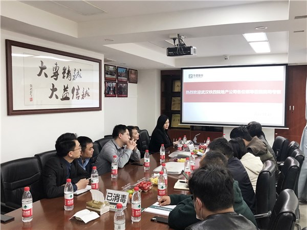 武漢鐵四院地產(chǎn)公司各位領(lǐng)導(dǎo)蒞臨我司考察
